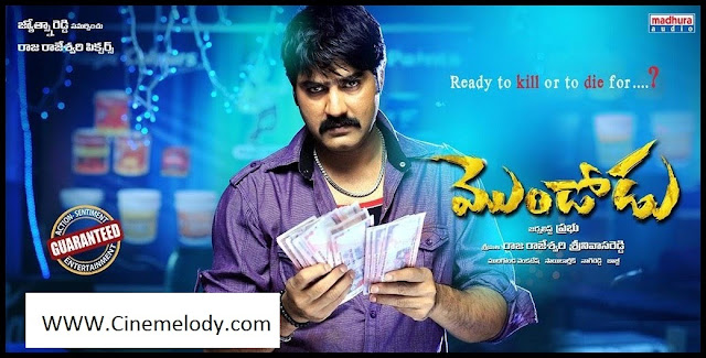 Mondodu Telugu Mp3 Songs Free Download -2013