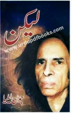 lekin by jaun elia pdf free download