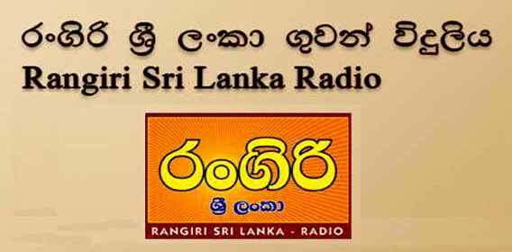 Rangiri Sri Lanka Radio 