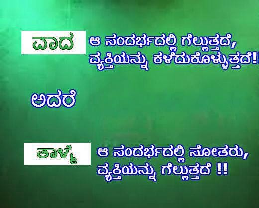 Kannada+Quotes File Name : Kannada+Quotes+In+Kannada+Language+(4).jpg ...