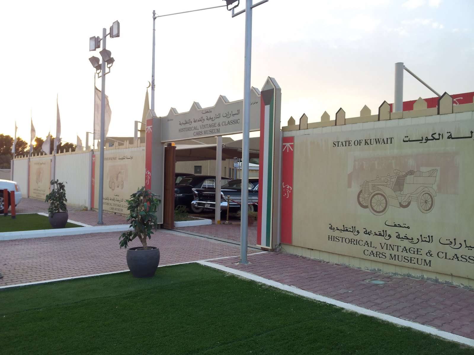 Vintage & Classical Car Museum Life in Kuwait