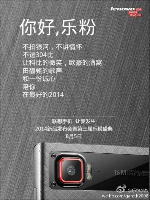Lenovo K920: Αποκαλυπτήρια στις 5 Αυγούστου για το εντυπωσιακό μεταλλικό phablet