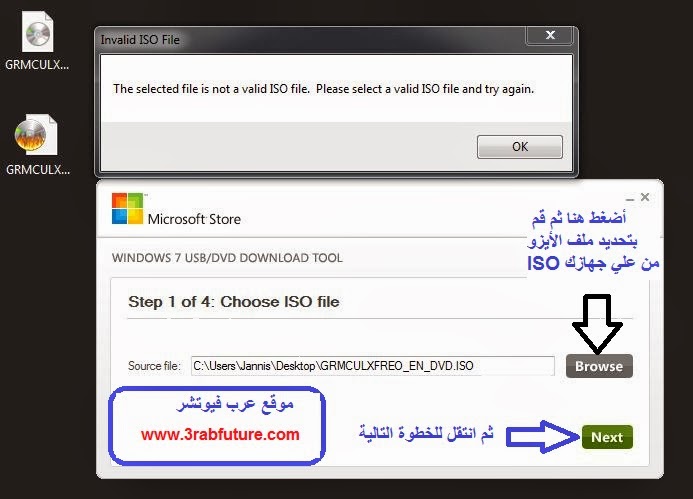 تحميل وشرح أداة لعمل بوت وتنزيل ويندوز 7 من الفلاش ميموري Usb مباشرة Windows 7 Usb Dvd Download Tool عرب فيوتشر شروحات تقنية برامج كمبيوتر تطبيقات أندرويد