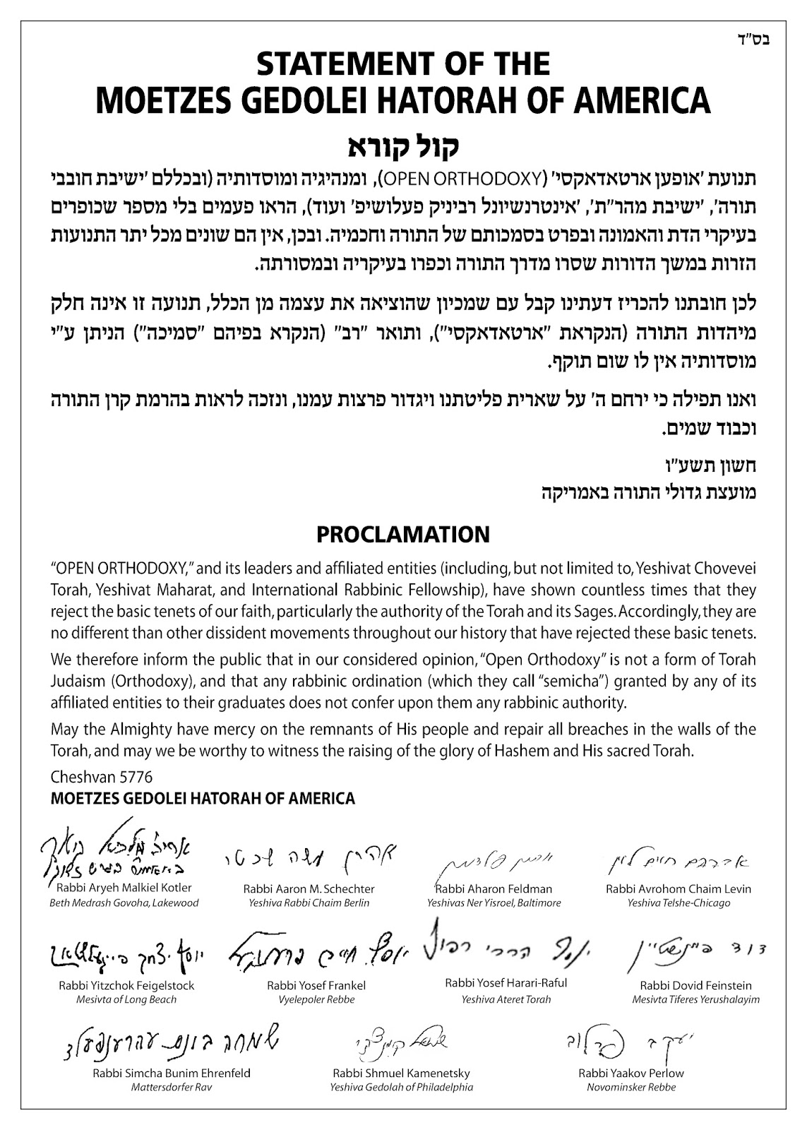 Baron essay history honor in jewish modern salo w writing 03 image