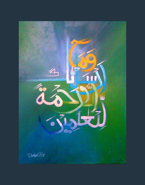 Islamic Painting Calligraphy Art Oil Paintings 2011