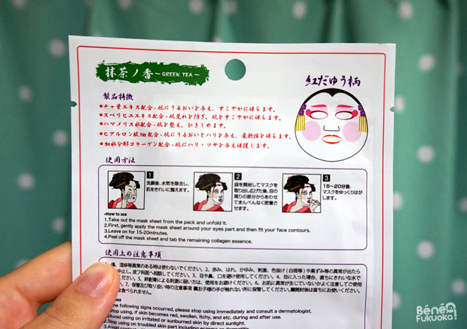 Pure Smile face masks - O Edo Art edition