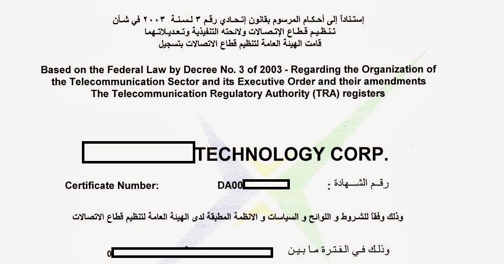QBeeLab專業認證服務 QBee Lab UAE TRA Registration Certificate Type