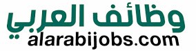 وظائف العربي