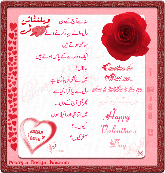 Valentine's Day Urdu PoetryShayari 2012 with Nice Pictures Designs