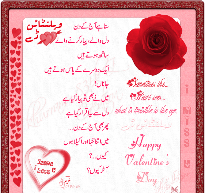 Urdu Poetry Images SMS Dosti Sad Love PIcs Wallpapes: Love Urdu Poetry