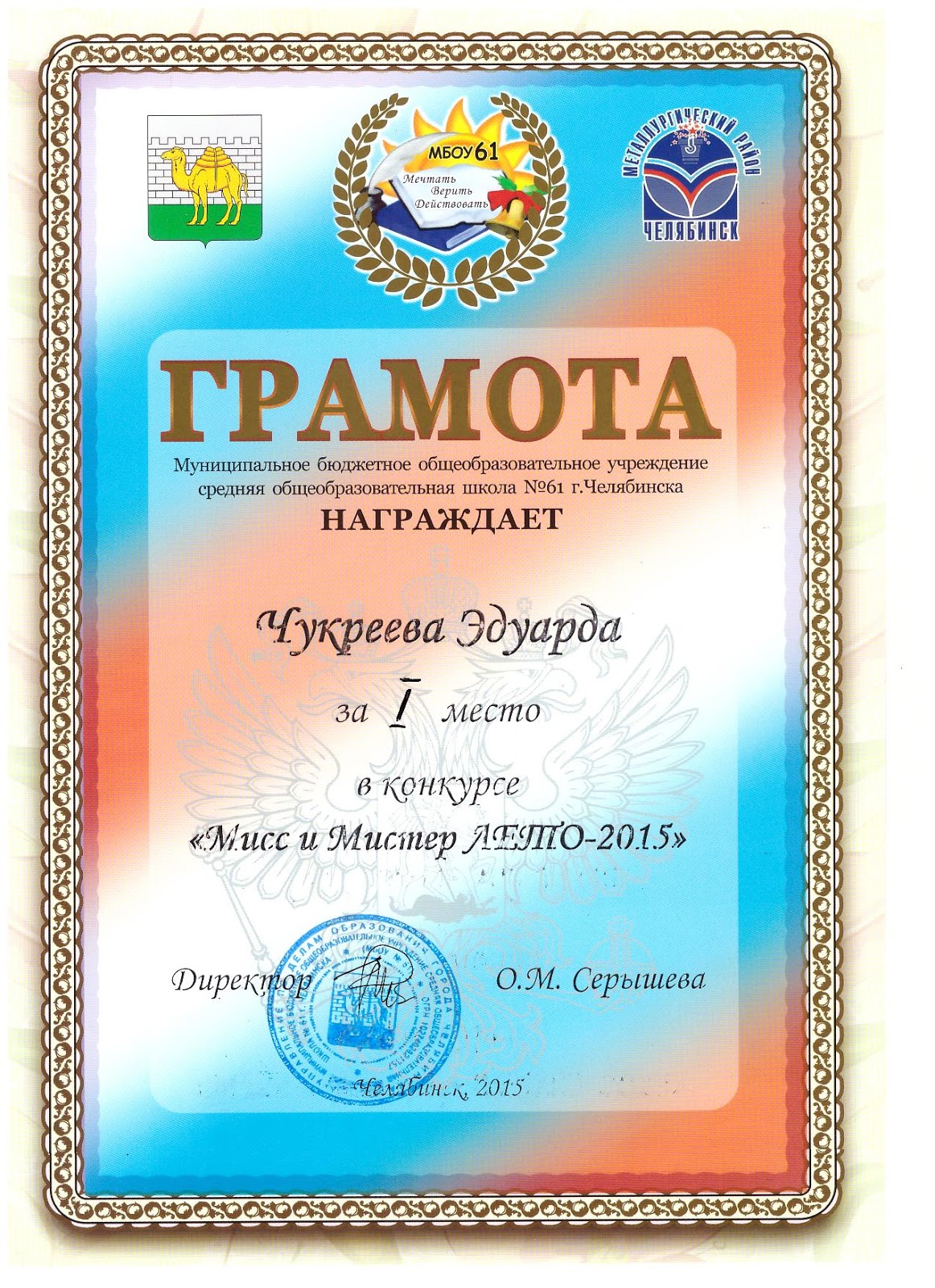 По пожелание к отпуску По пожелание к отпуску