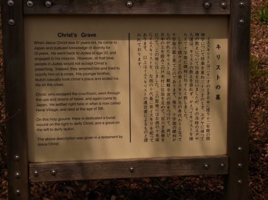 Dokumen Takenouchi: Yesus Meninggal dan Dikubur di Jepang Pada Usia 106 Tahun Dokumen+Takenouchi