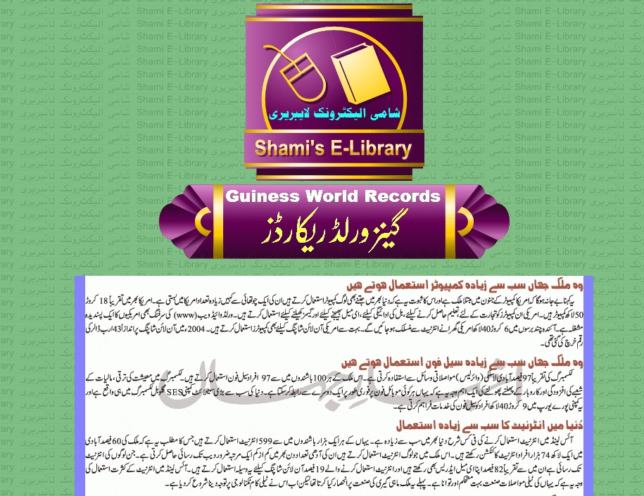 Computer Hacking Books Pdf In Urdu Computer Hacking Books Pdf In Urdu