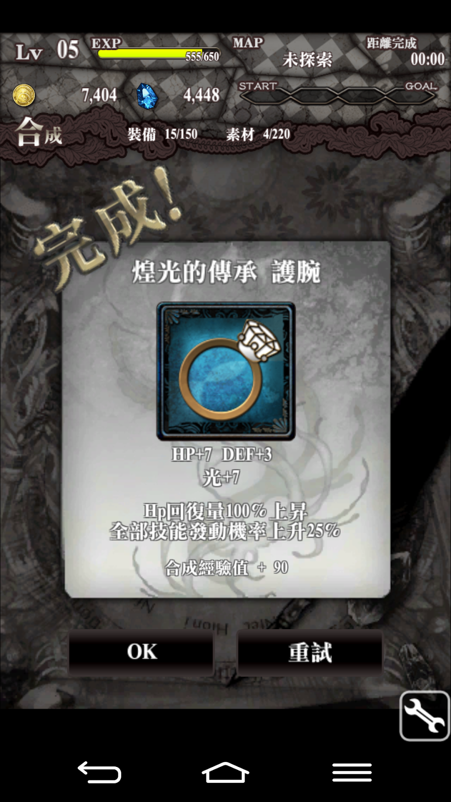 Screenshot 2014 08 10 11 38 16 | 吹著魔笛的浮士德