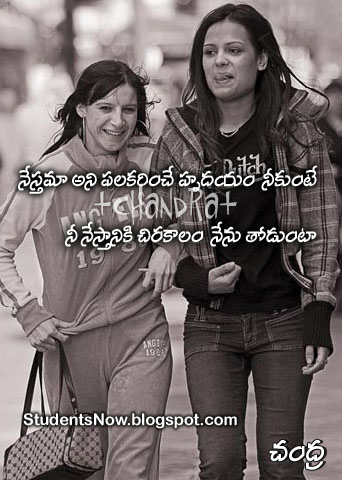 love quotes in telugu. Beautiful Telugu Love Quotes