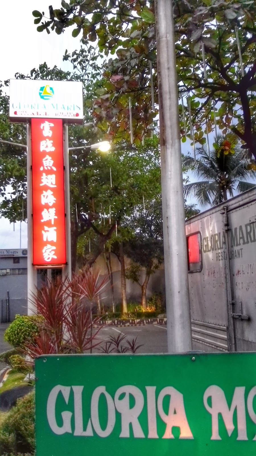 pisceanrat Gloria Maris Restaurant Review