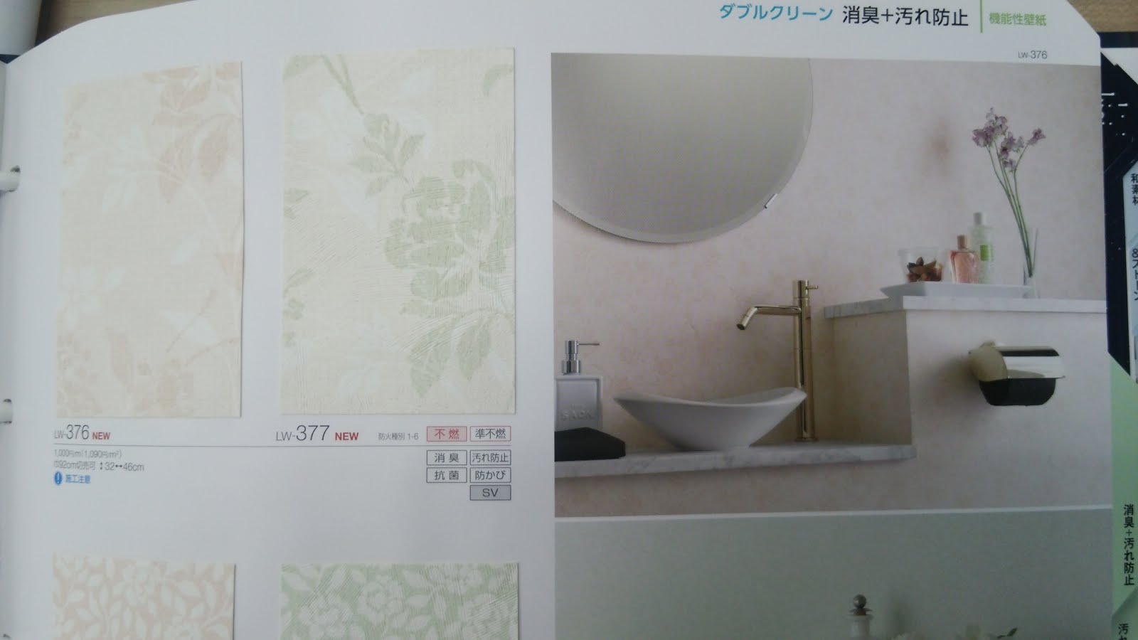 Reocc リフォーム事業部あけぼの店スタッフブログ 機能性壁紙