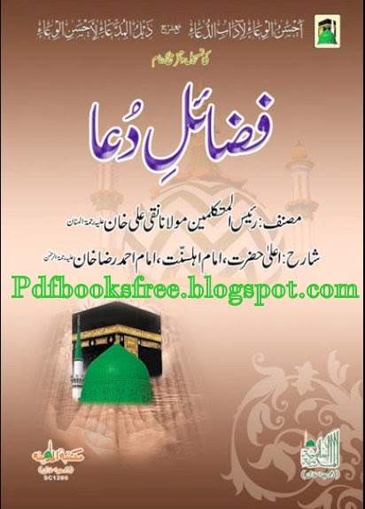Dua book (120 Beautiful Du as from the Holy Quran)