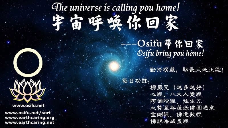 宇宙呼唤你回家！