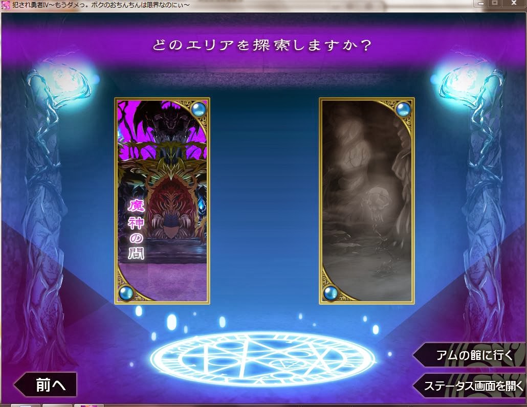 Many-Eyed Hydra's Succubus Bordello: Let's Play Violated Hero 4! part 14