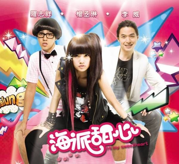Taiwanese Idol Drama 2013
