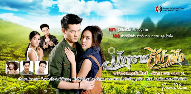 Majurat See Nam Pueng