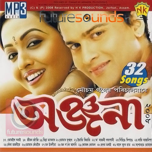 Download mp3 Assamese Song Karaoke (5.97 MB) - Mp3 Free Download