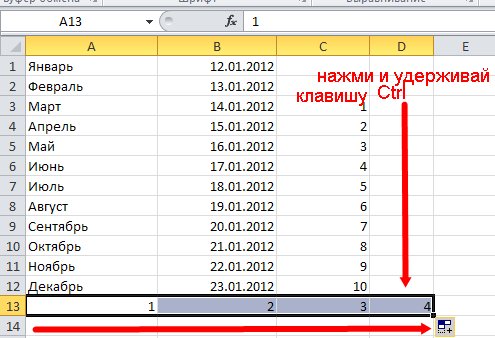 Как сделать появление строк по порядку