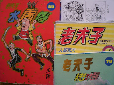 老夫子-- 不能错过的香港经典漫画