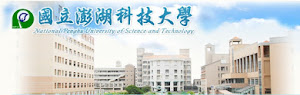National Penghu University of Science and Technology