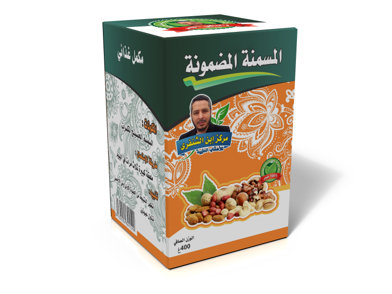 منتوجات الأعشاب الطبية مركز إبن الشنفرة للأعشاب الطبية