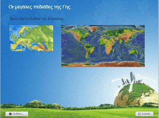 http://2dim-karyst.eyv.sch.gr/geografia/pediades-gis.html