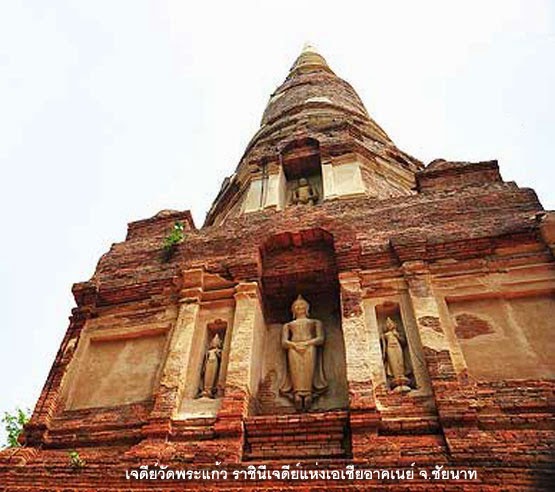 ราชินีเจดีย์แห่งเอเชียอาคเนย์ จังหวัดชัยนาท