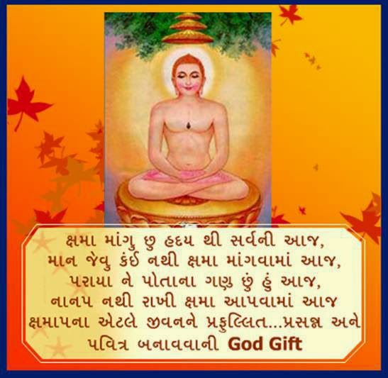 Happy Michhami Dukkadam Samvatsari SMS Messages wishes Quotes with Greetings wallpaper image picture Happy Michhami Dukkadam Samvatsari SMS Messages wishes Quotes with Greetings wallpaper image picture