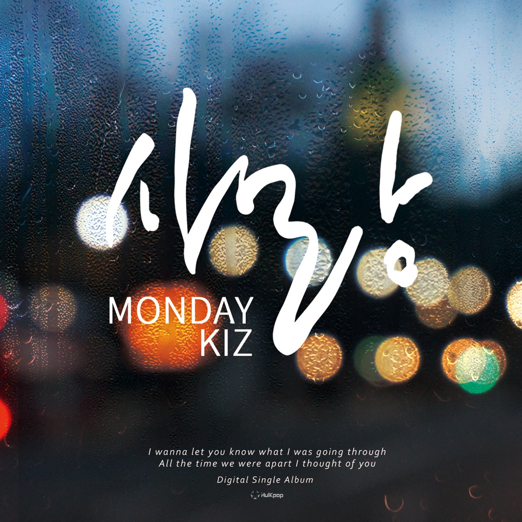 Monday Kiz – Love – Single