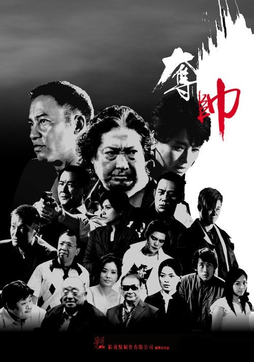Huyết Chiến Huyết Chiến