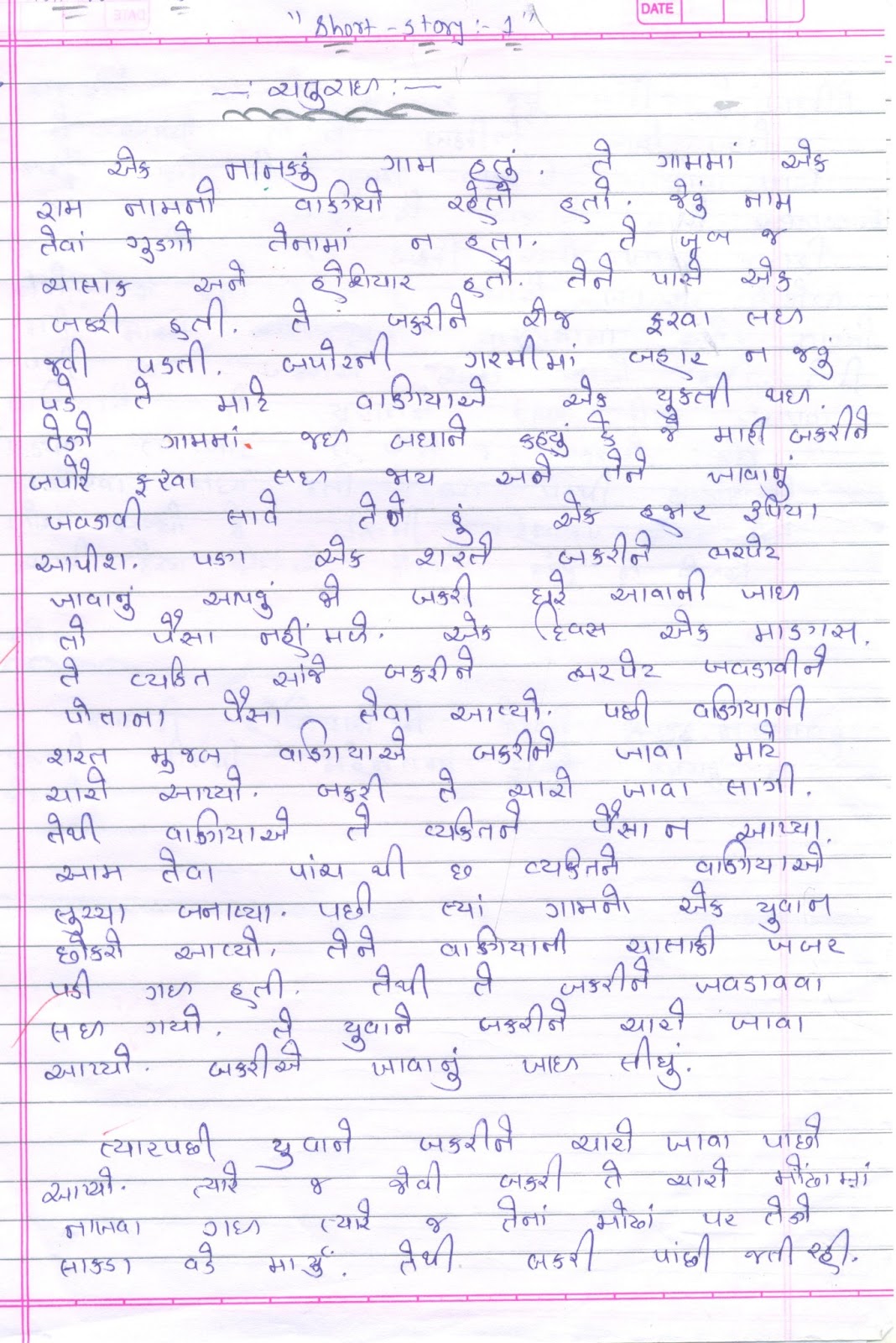 Short essay on happiness image