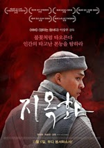 Fire in Hell (2014)