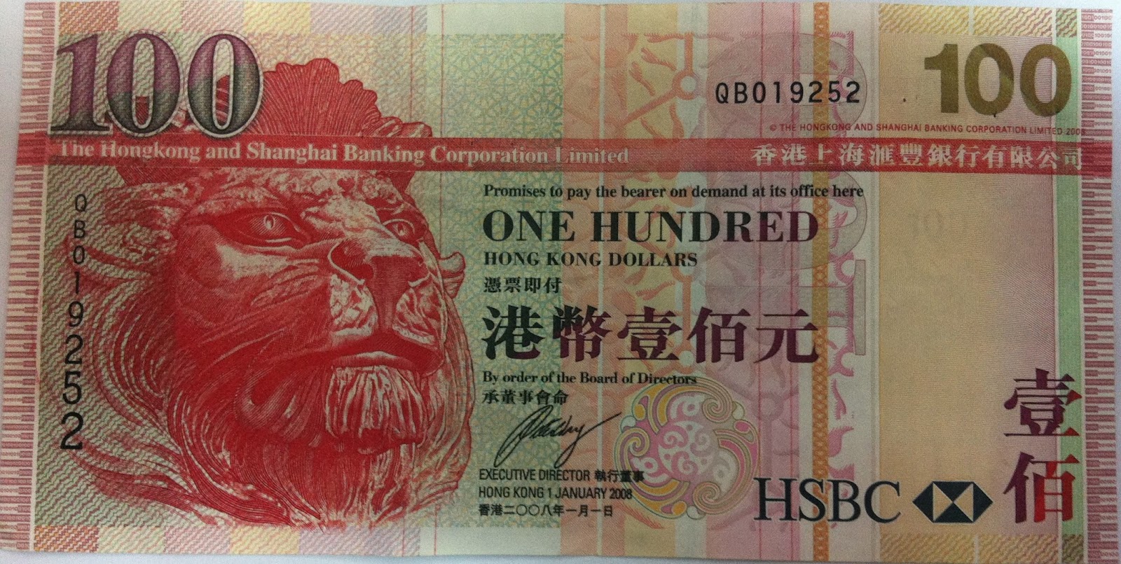 香港金融管理局 - 香港纸币的历史和演变