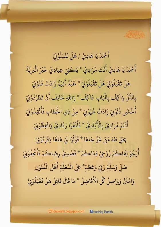 Lirik Qasidah Ahmad Ya Hadi / Hal Taqbaluni HDQ Basith