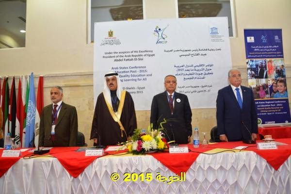 دكتور محمود ابو النصر, وزير التربية والتعليم ,وزارة التربية والتعليم,الخوجة, مؤتمر وزراء التعليم العرب, دكتور محمود ابو النصر, وزير التربية والتعليم ,وزارة التربية والتعليم,الخوجة, مؤتمر وزراء التعليم العرب,