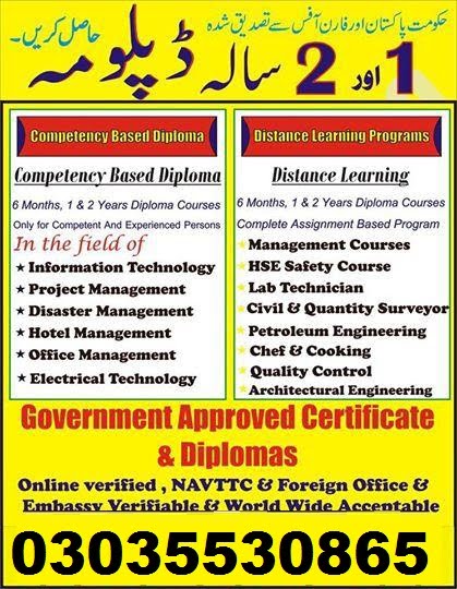 Electrical Engineering One Year Diploma Course in Jhelum Chakwal Rawalpindi