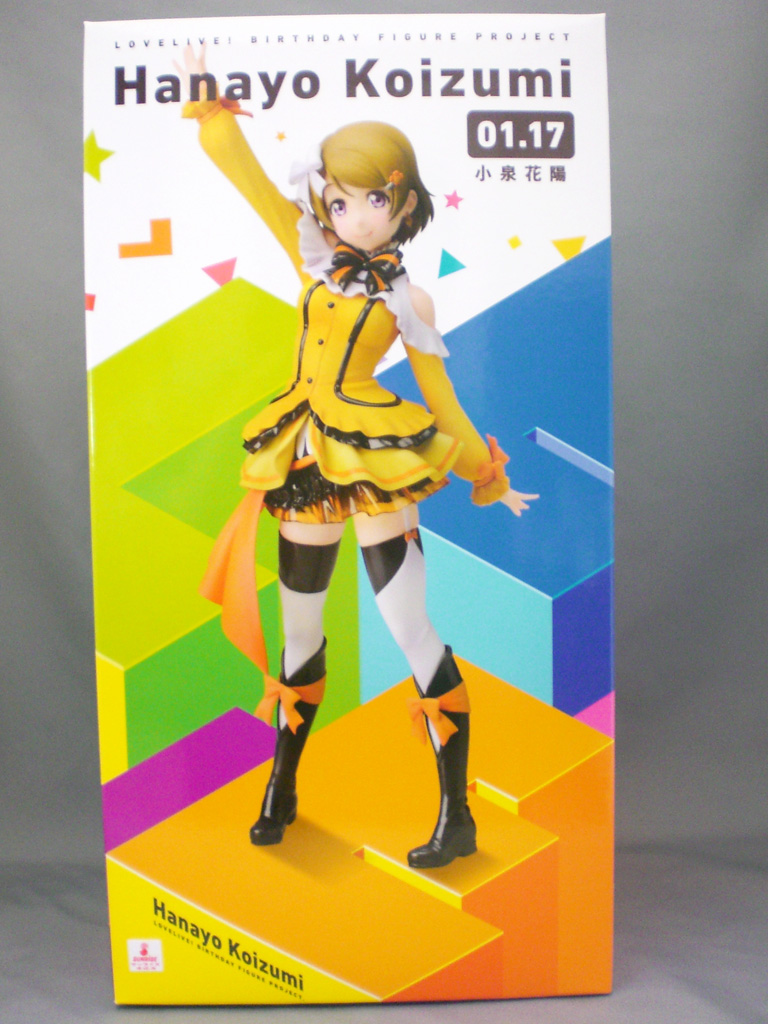 三丁目の弾薬庫 ラブライブ Birthday Figure Project 小泉花陽 レビュー