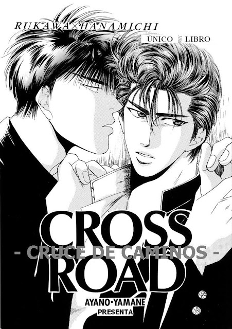 Cross Road ()