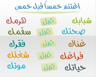 هدي الحبيب لا تمر مر الكرام
