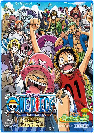 One Piece pelicula 3 Ver online descargar One Piece pelicula 3 sub esp