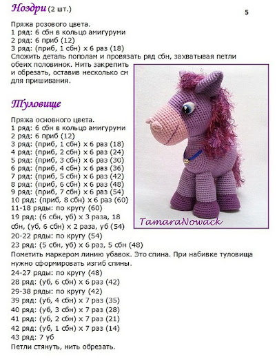Вязаная лошадка Детские игрушки из натуральных материалов своими руками