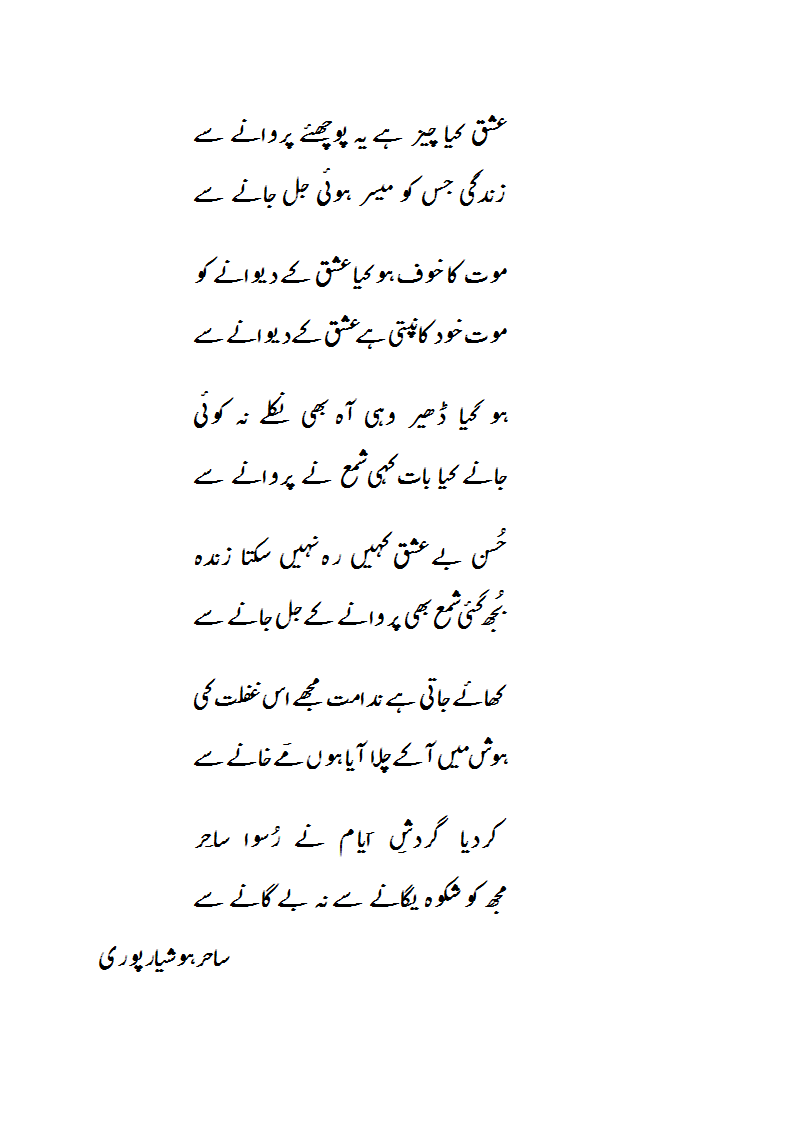 essay on myself in urdu essay on myself in urdu