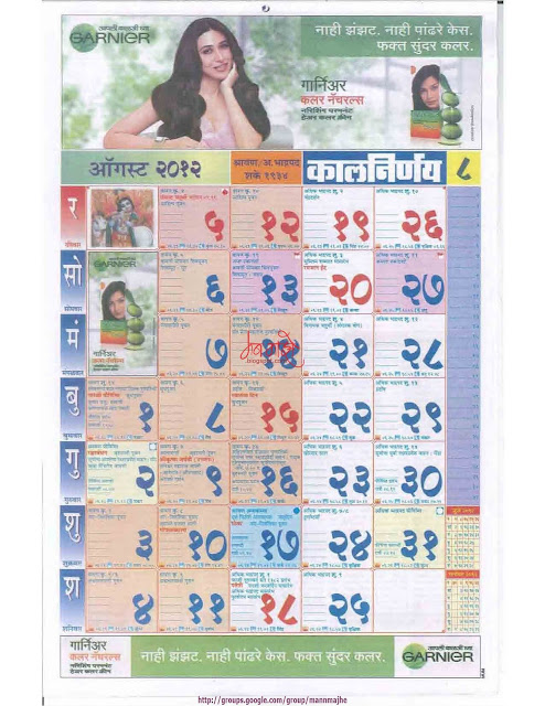 free kalnirnay 2012 @ Lyrics with personification in it :: 痞客邦 ::