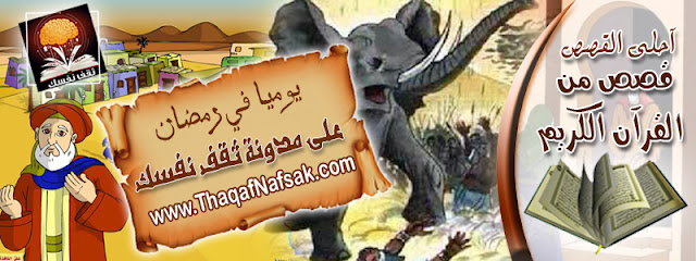 نصائح لقمان الحكيم لأبنه 1 نصائح لقمان الحكيم لأبنه
